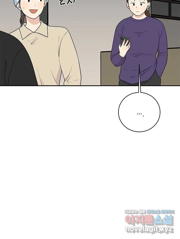 청춘귀촌보고서 54화 지뢰 제거(2) 16
