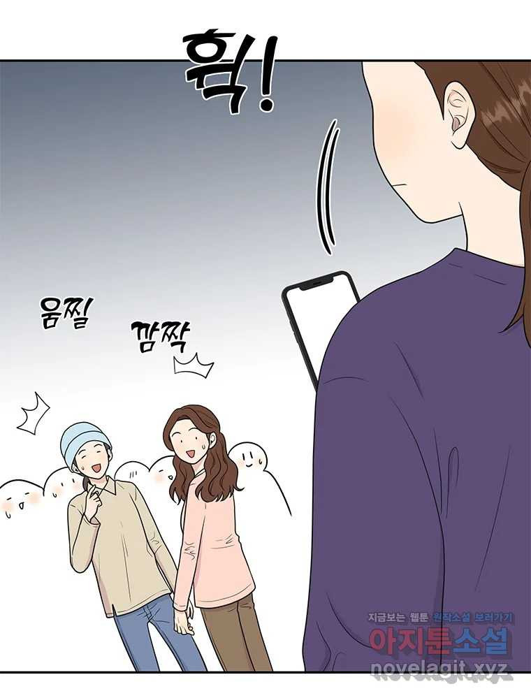 청춘귀촌보고서 54화 지뢰 제거(2) 17