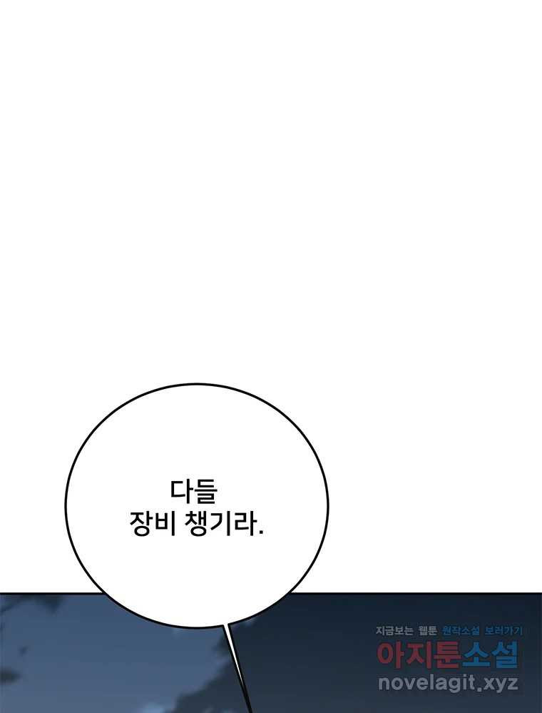 청춘귀촌보고서 54화 지뢰 제거(2) 18