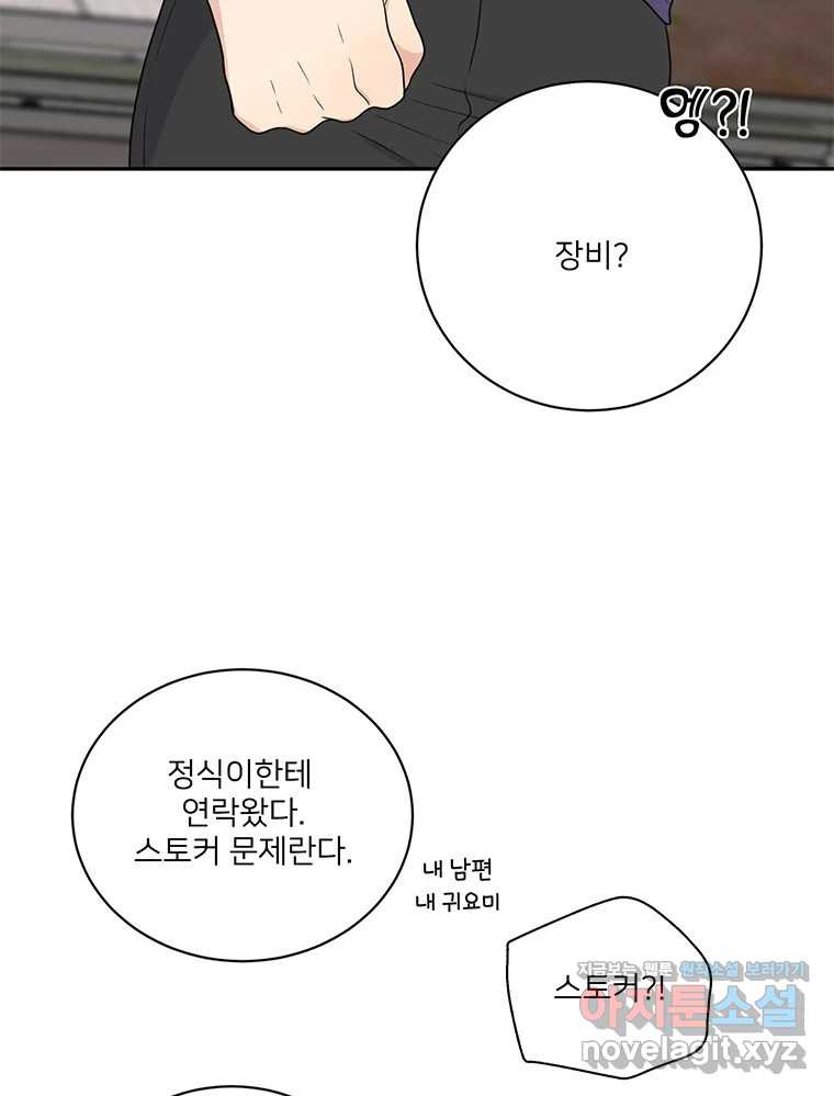청춘귀촌보고서 54화 지뢰 제거(2) 20
