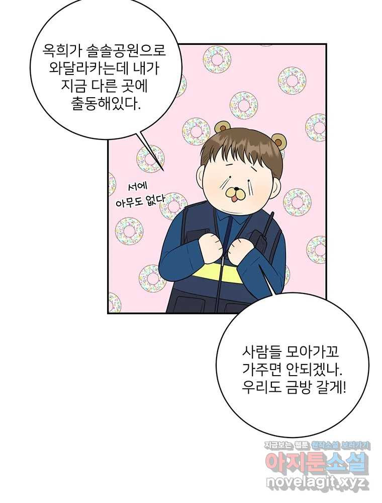 청춘귀촌보고서 54화 지뢰 제거(2) 21