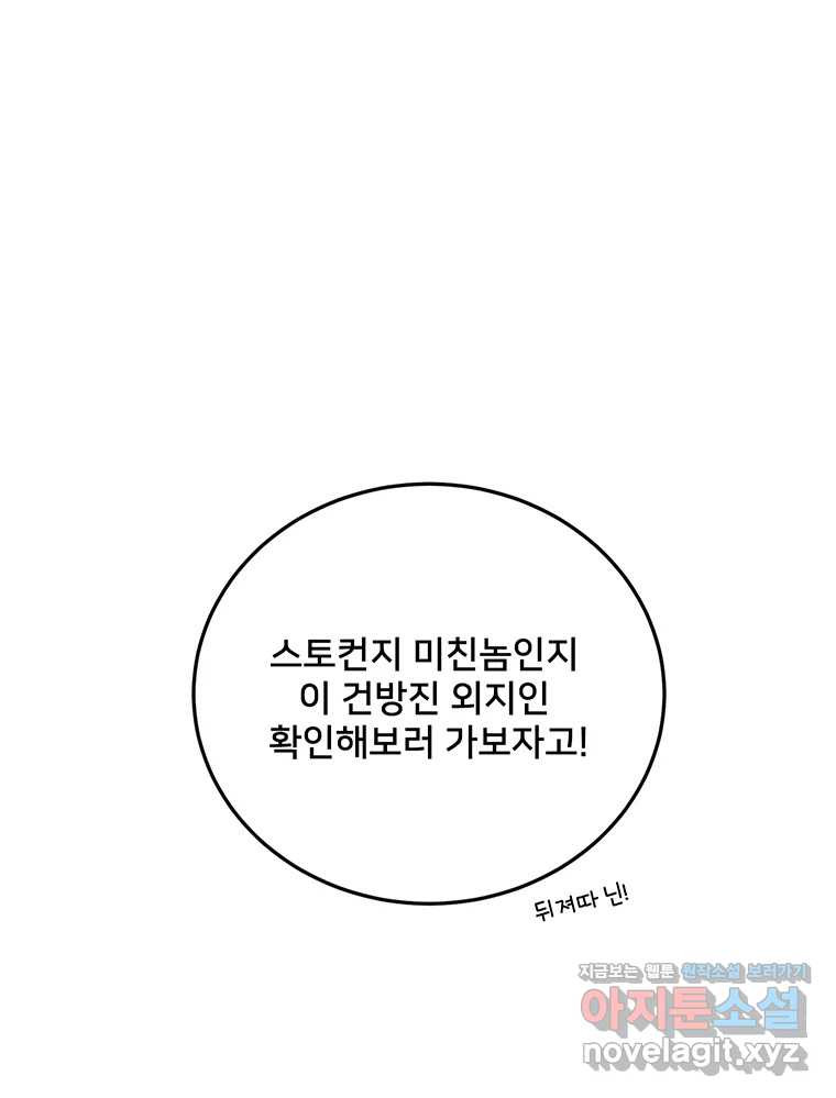 청춘귀촌보고서 54화 지뢰 제거(2) 22
