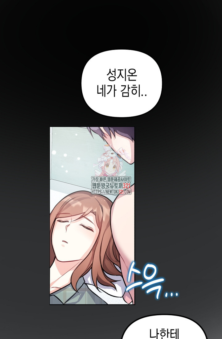 나의 수컷 강아지 5화 1