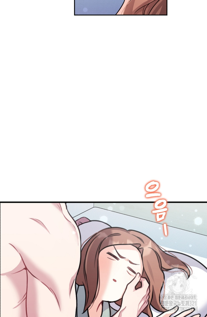 나의 수컷 강아지 5화 4