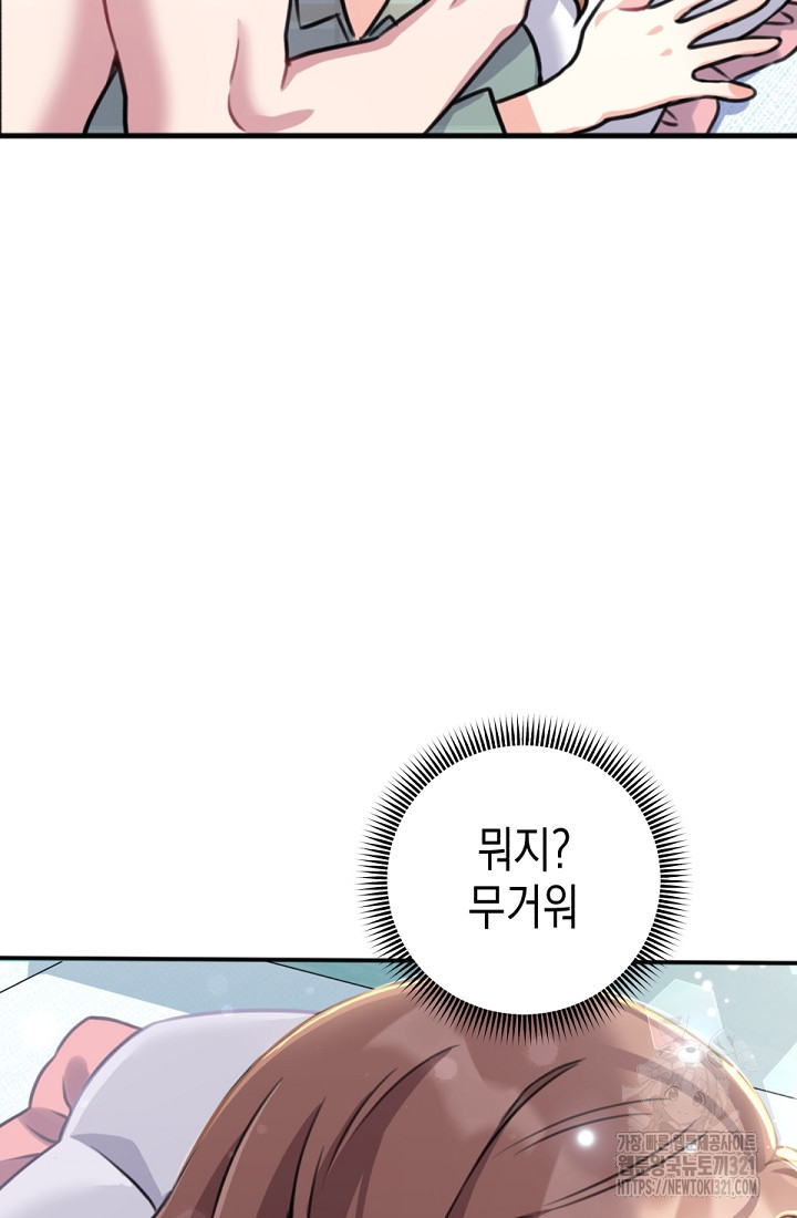 나의 수컷 강아지 5화 5