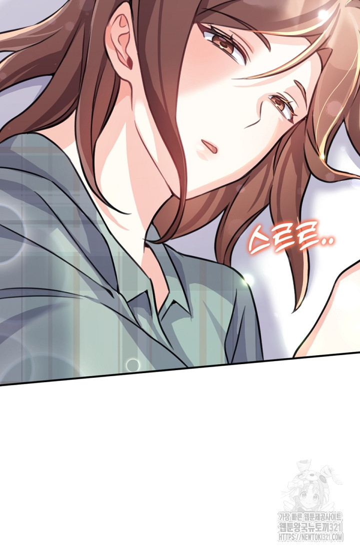 나의 수컷 강아지 5화 6