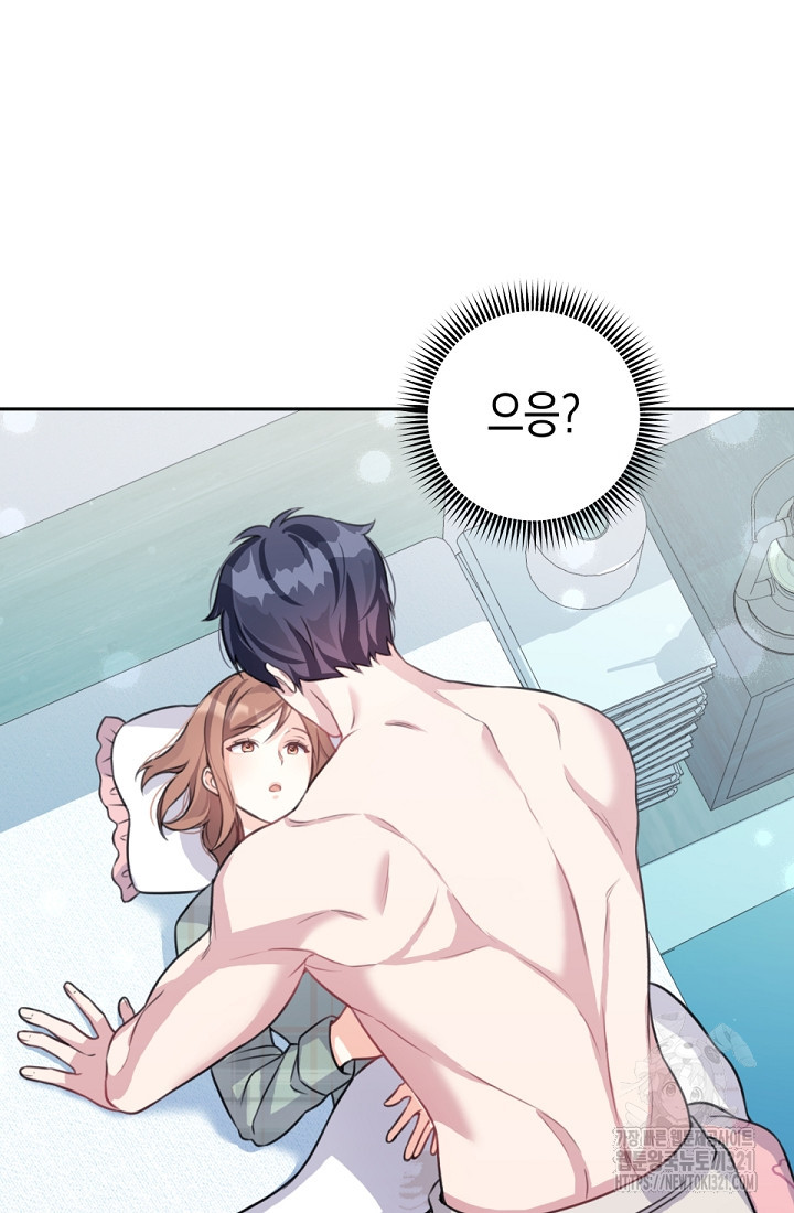 나의 수컷 강아지 5화 7