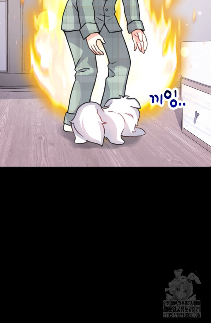 나의 수컷 강아지 5화 20