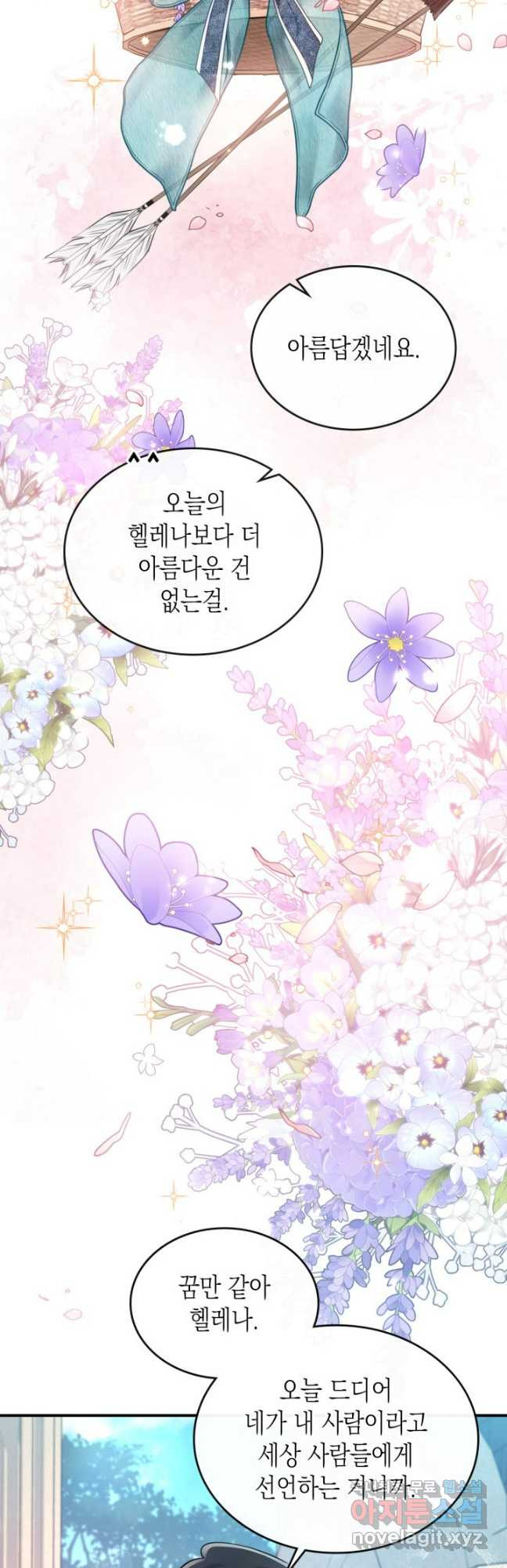 만렙 공녀는 오늘도 무료하다 68화 11