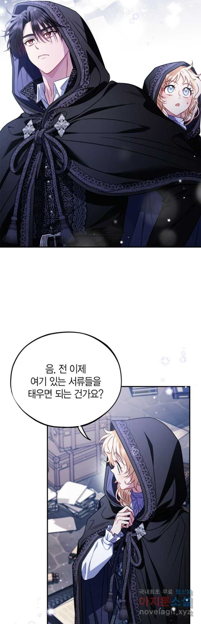 흑막의 독 감별사가 되겠습니다 30화 49