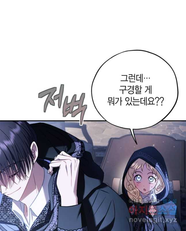 흑막의 독 감별사가 되겠습니다 30화 60