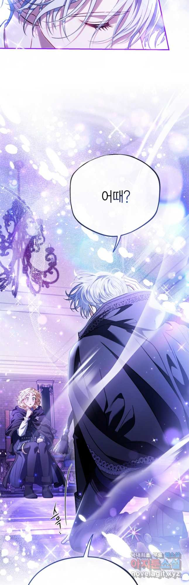흑막의 독 감별사가 되겠습니다 30화 67
