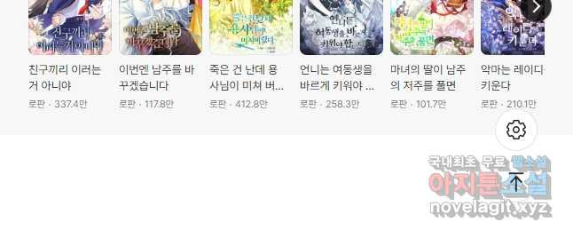 흑막의 독 감별사가 되겠습니다 30화 71