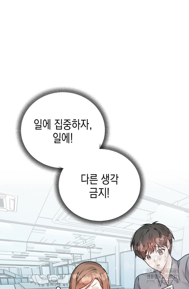 나의 수컷 강아지 12화 14
