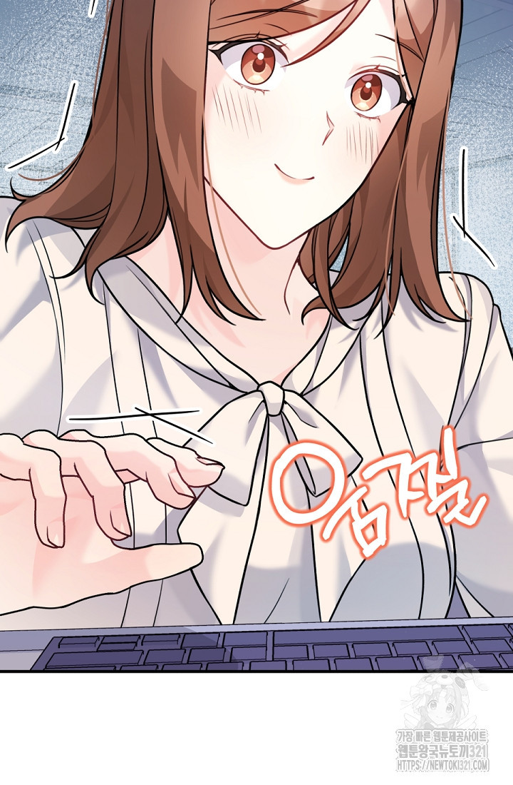 나의 수컷 강아지 12화 18