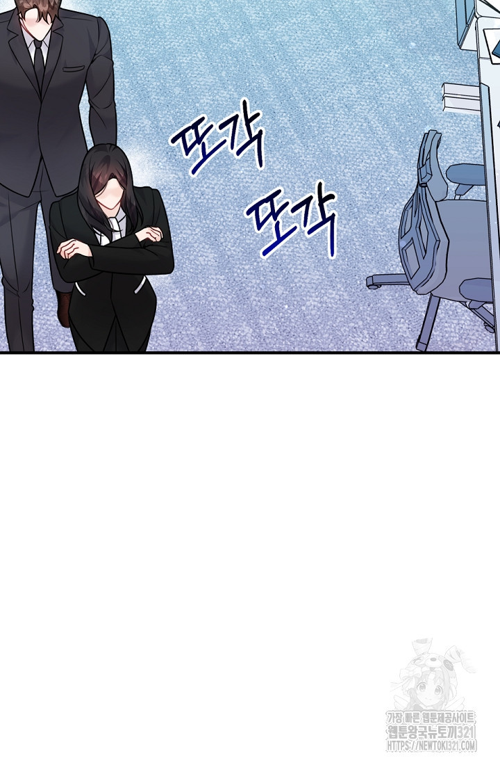 나의 수컷 강아지 12화 20