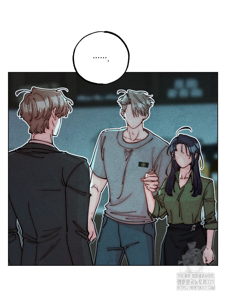 연하는 욕구불만 16화 4