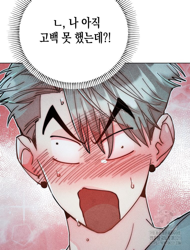 연하는 욕구불만 16화 7