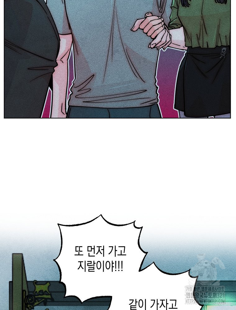 연하는 욕구불만 16화 17