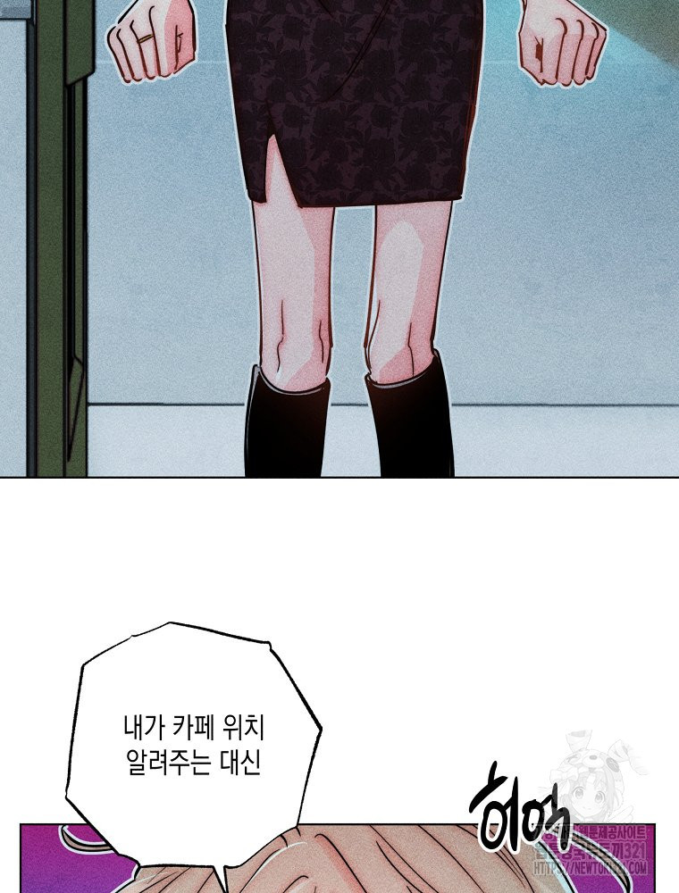 연하는 욕구불만 16화 19