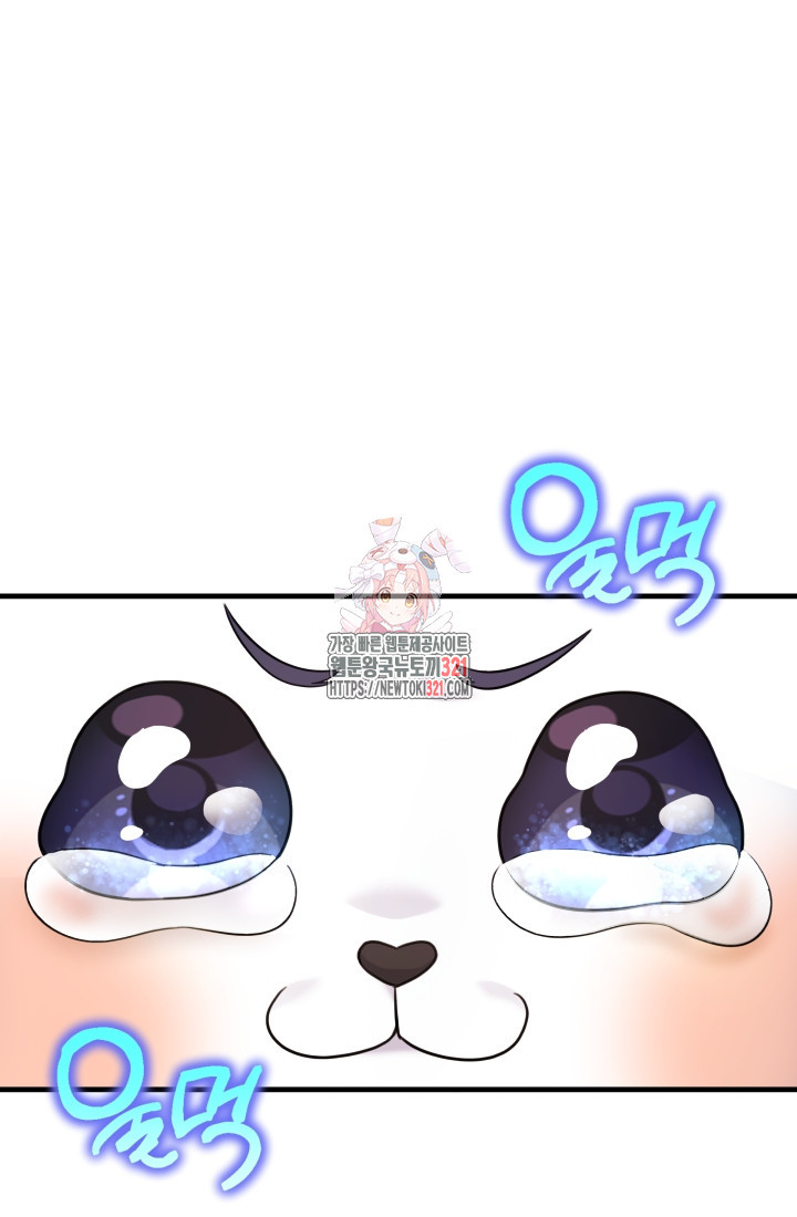 나의 수컷 강아지 18화 1