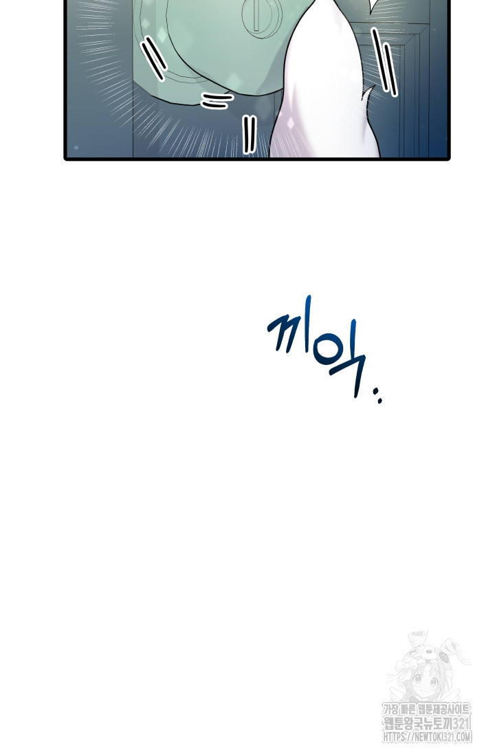 나의 수컷 강아지 18화 9