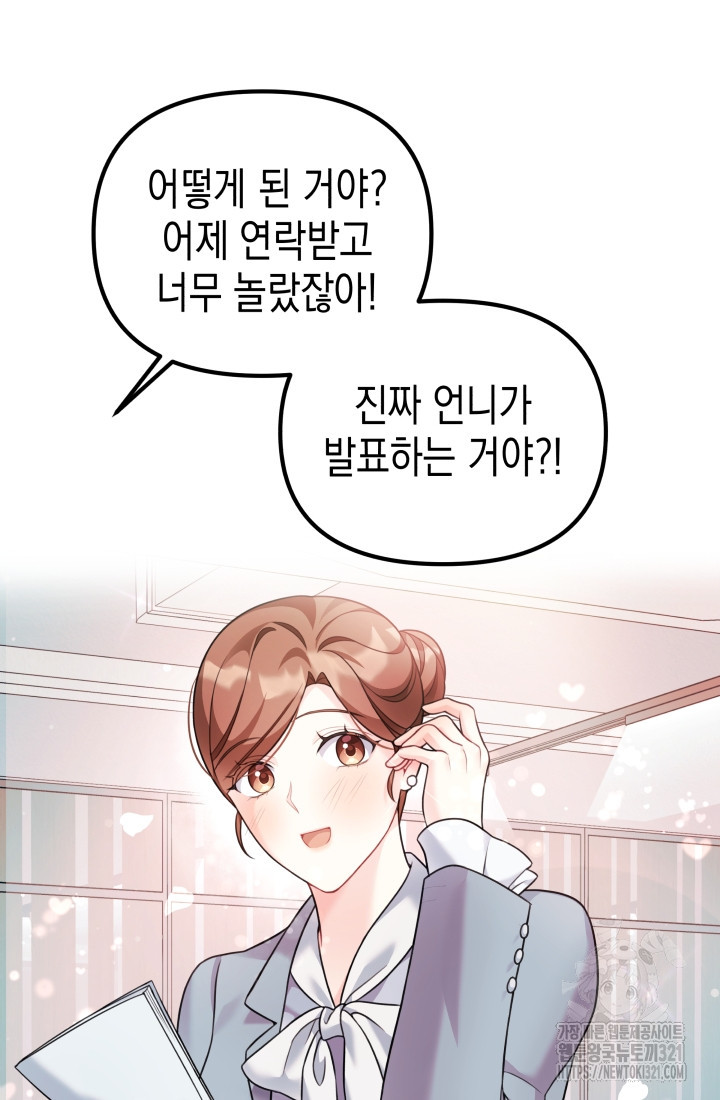 나의 수컷 강아지 18화 19