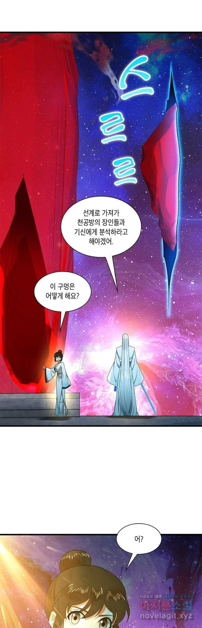 수련만 삼천년 356화 5