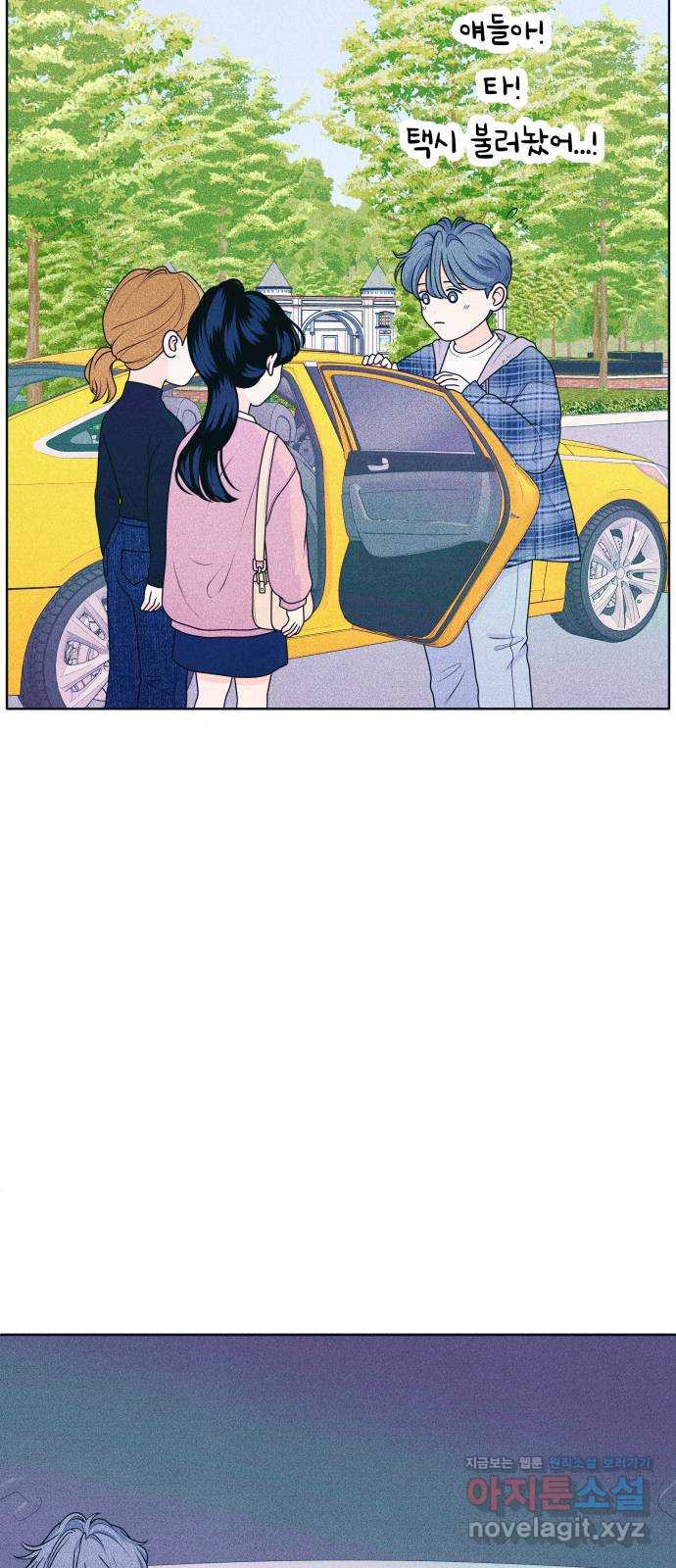내향남녀 29화 편하지 않아 15