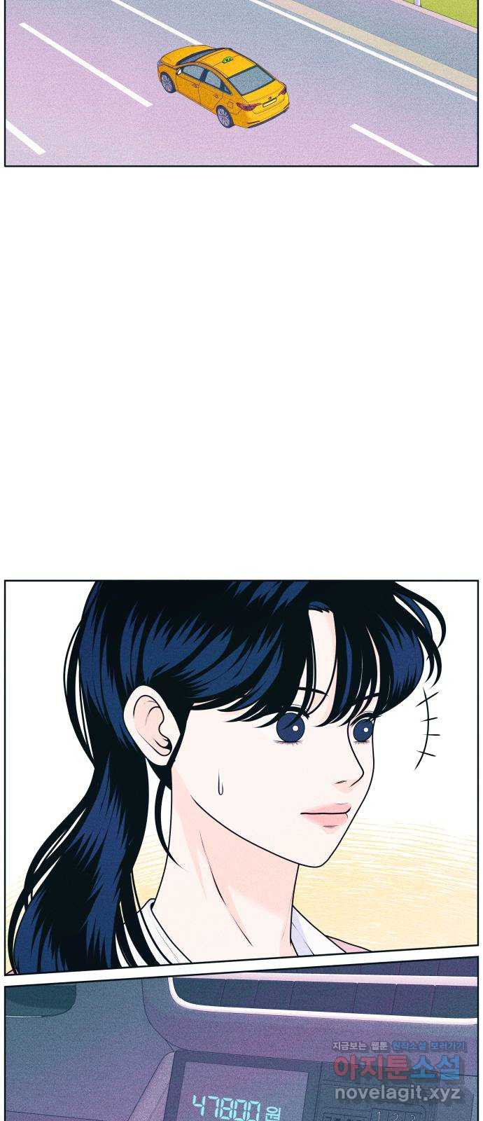 내향남녀 29화 편하지 않아 25
