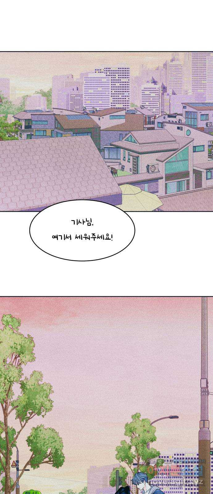 내향남녀 29화 편하지 않아 28