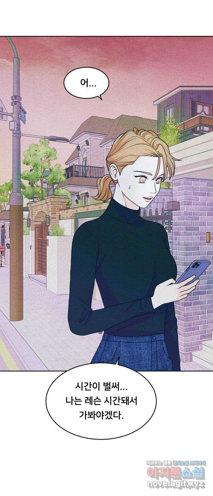 내향남녀 29화 편하지 않아 32