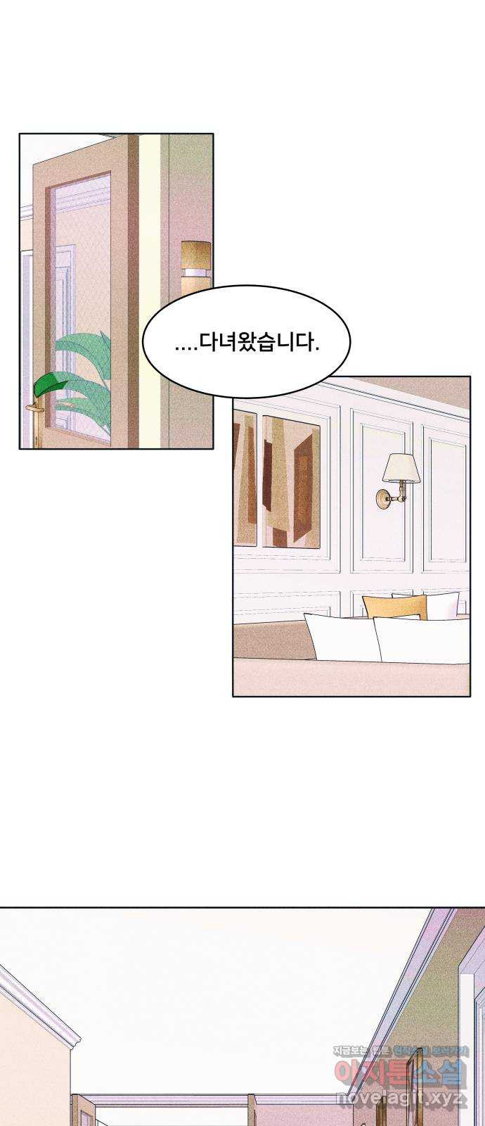내향남녀 29화 편하지 않아 48