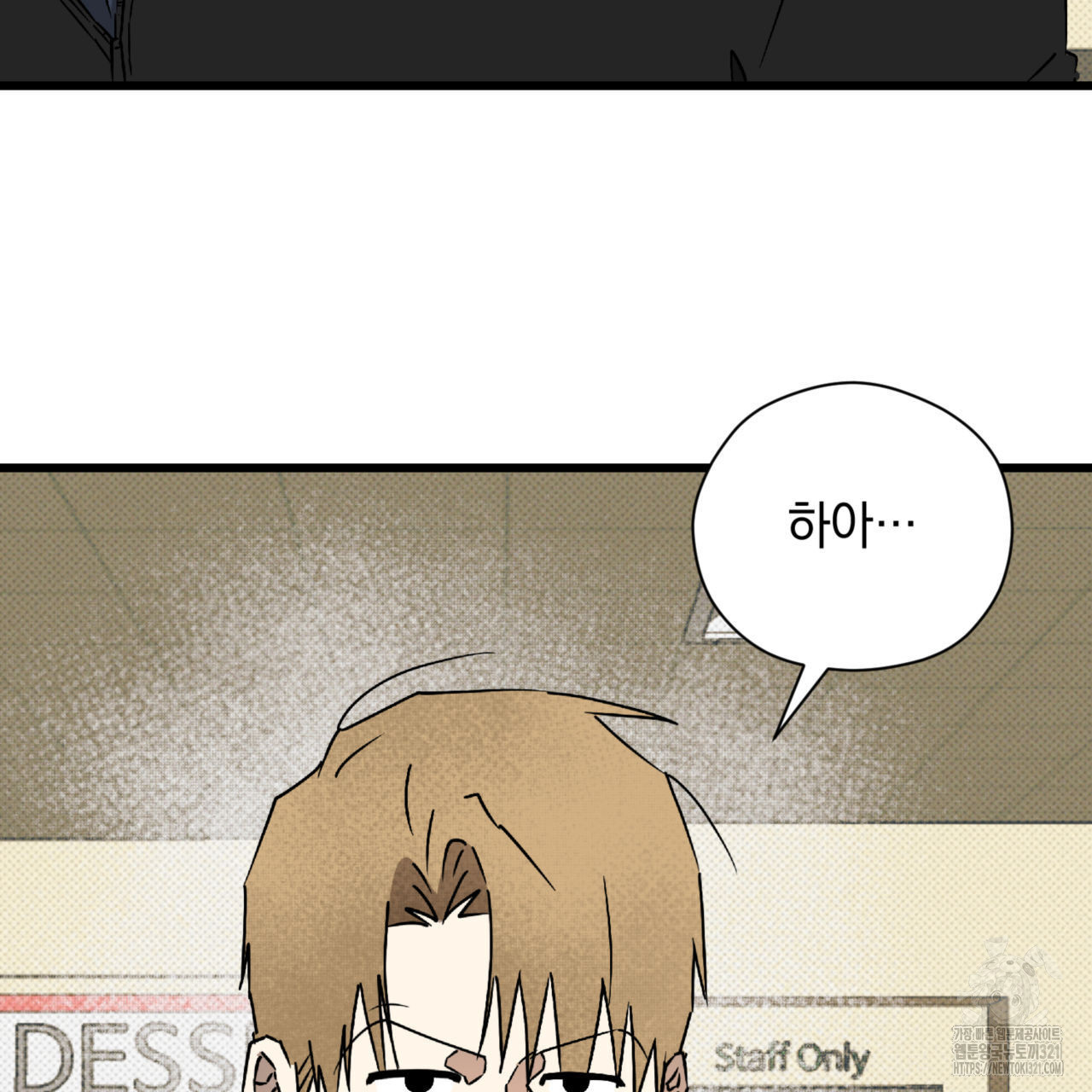 투 마이 발렌타인 (To my valentine) 15화 4
