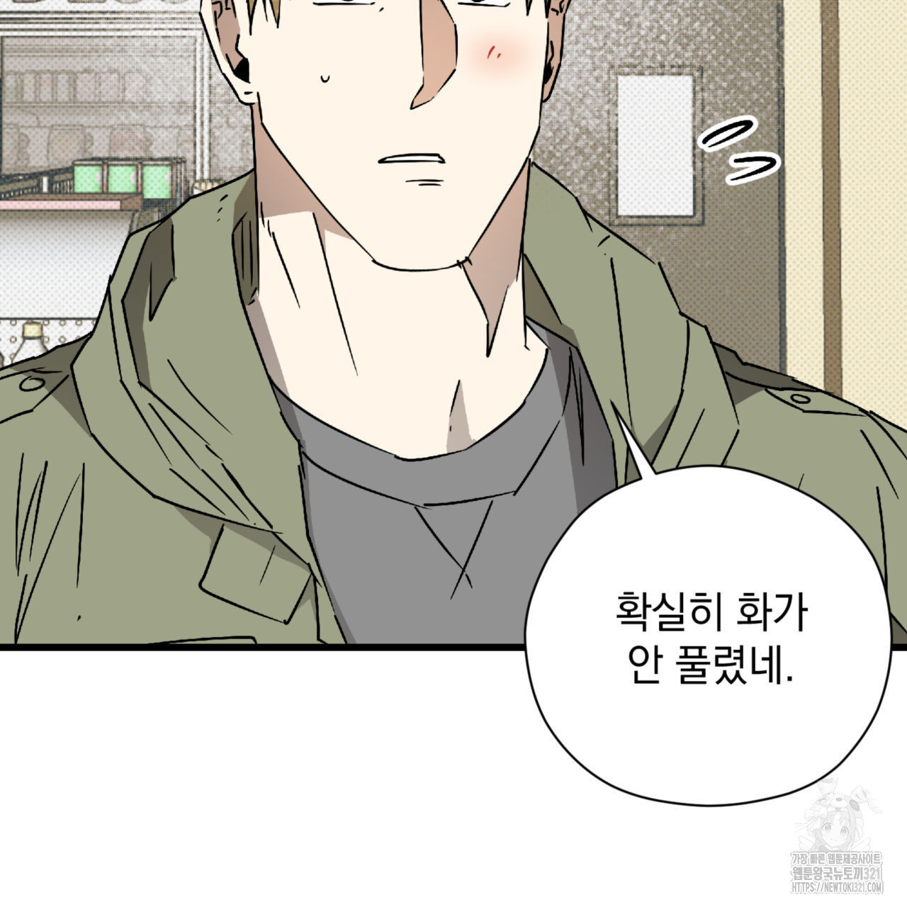 투 마이 발렌타인 (To my valentine) 15화 5