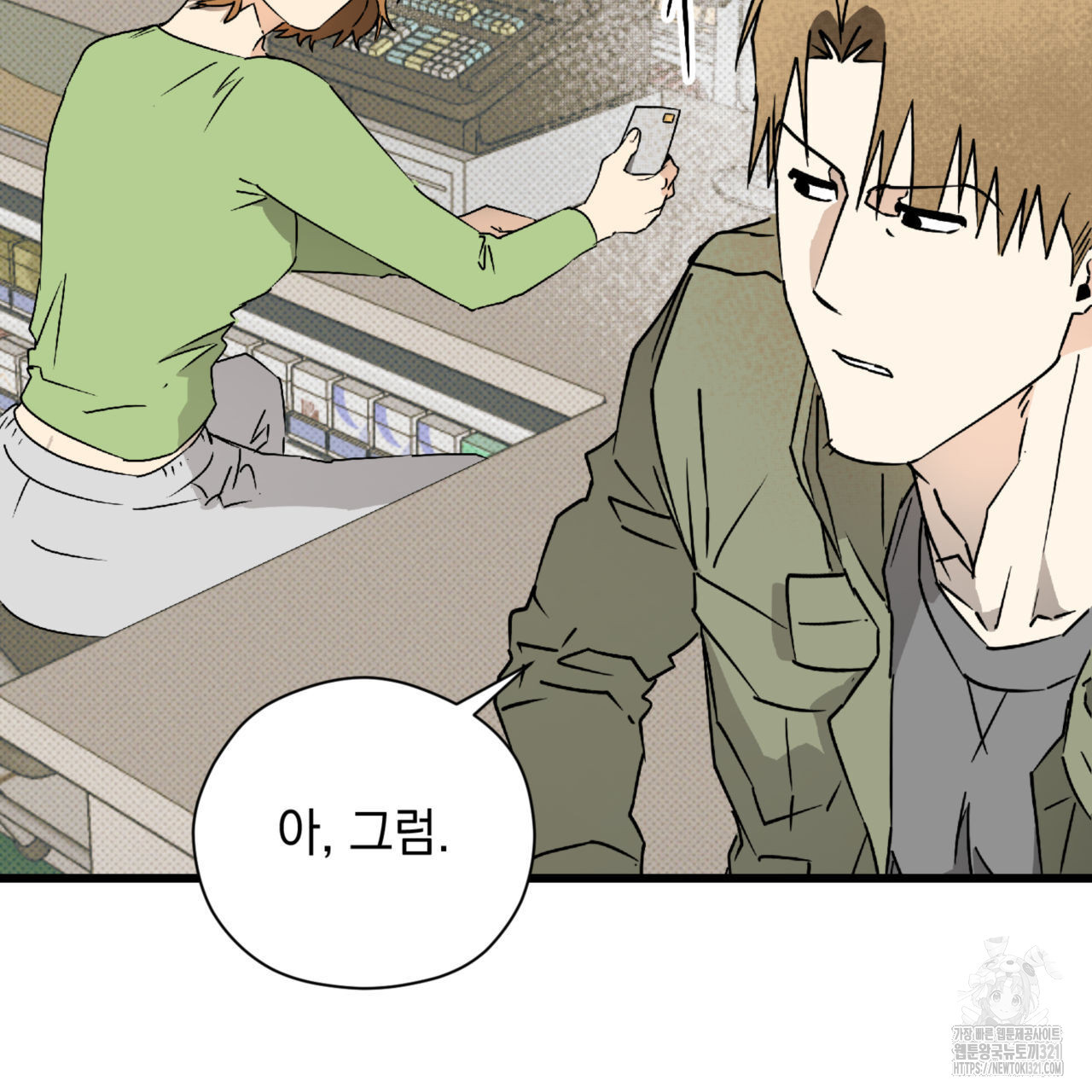 투 마이 발렌타인 (To my valentine) 15화 7