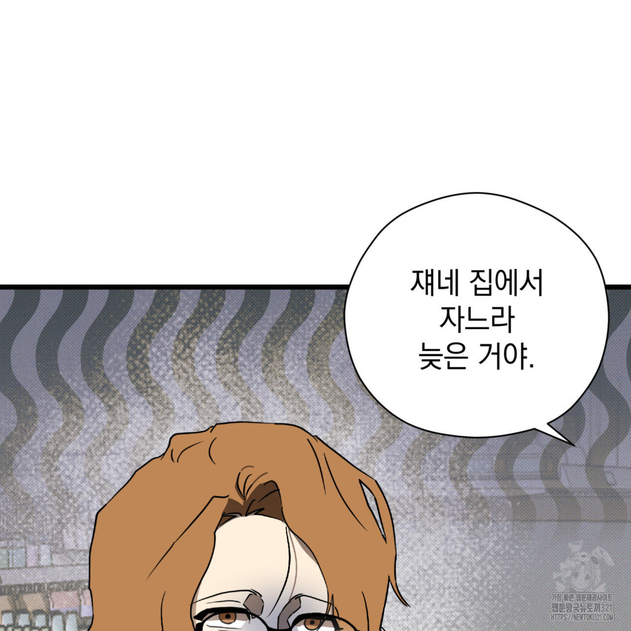 투 마이 발렌타인 (To my valentine) 15화 8