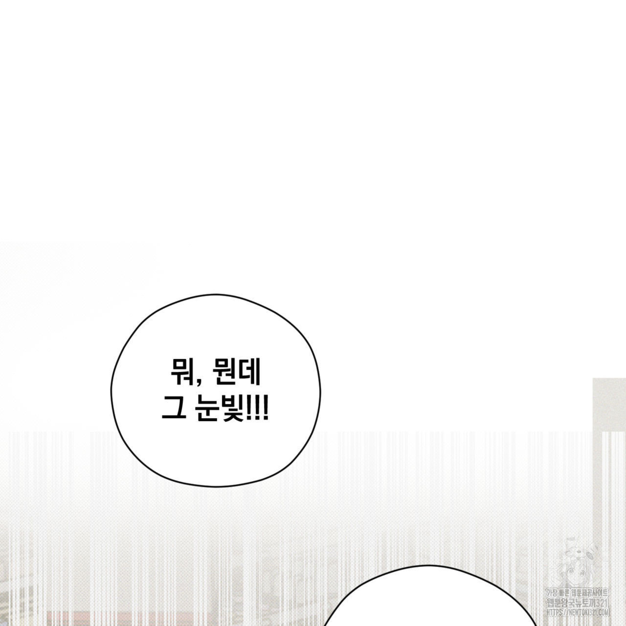투 마이 발렌타인 (To my valentine) 15화 10