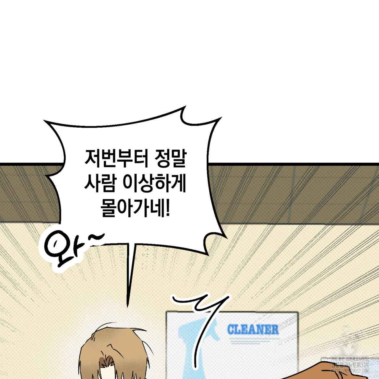 투 마이 발렌타인 (To my valentine) 15화 13