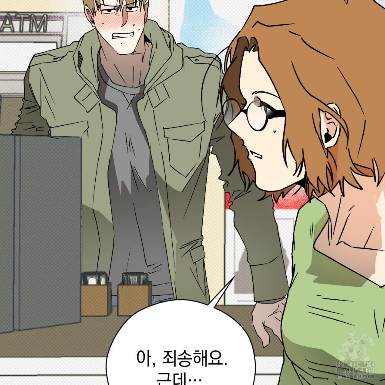 투 마이 발렌타인 (To my valentine) 15화 14