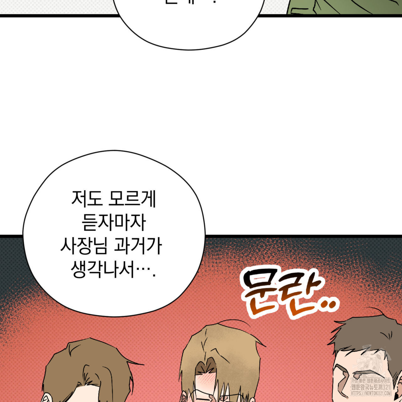 투 마이 발렌타인 (To my valentine) 15화 15