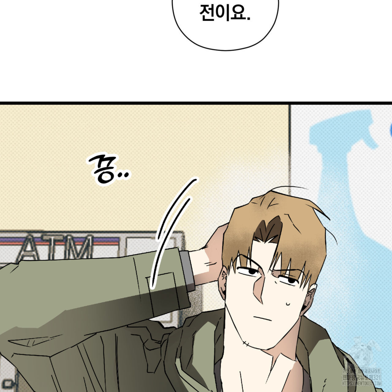 투 마이 발렌타인 (To my valentine) 15화 17