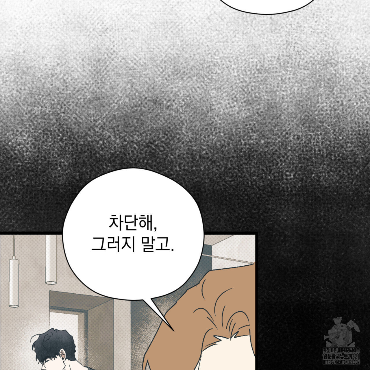 투 마이 발렌타인 (To my valentine) 15화 20