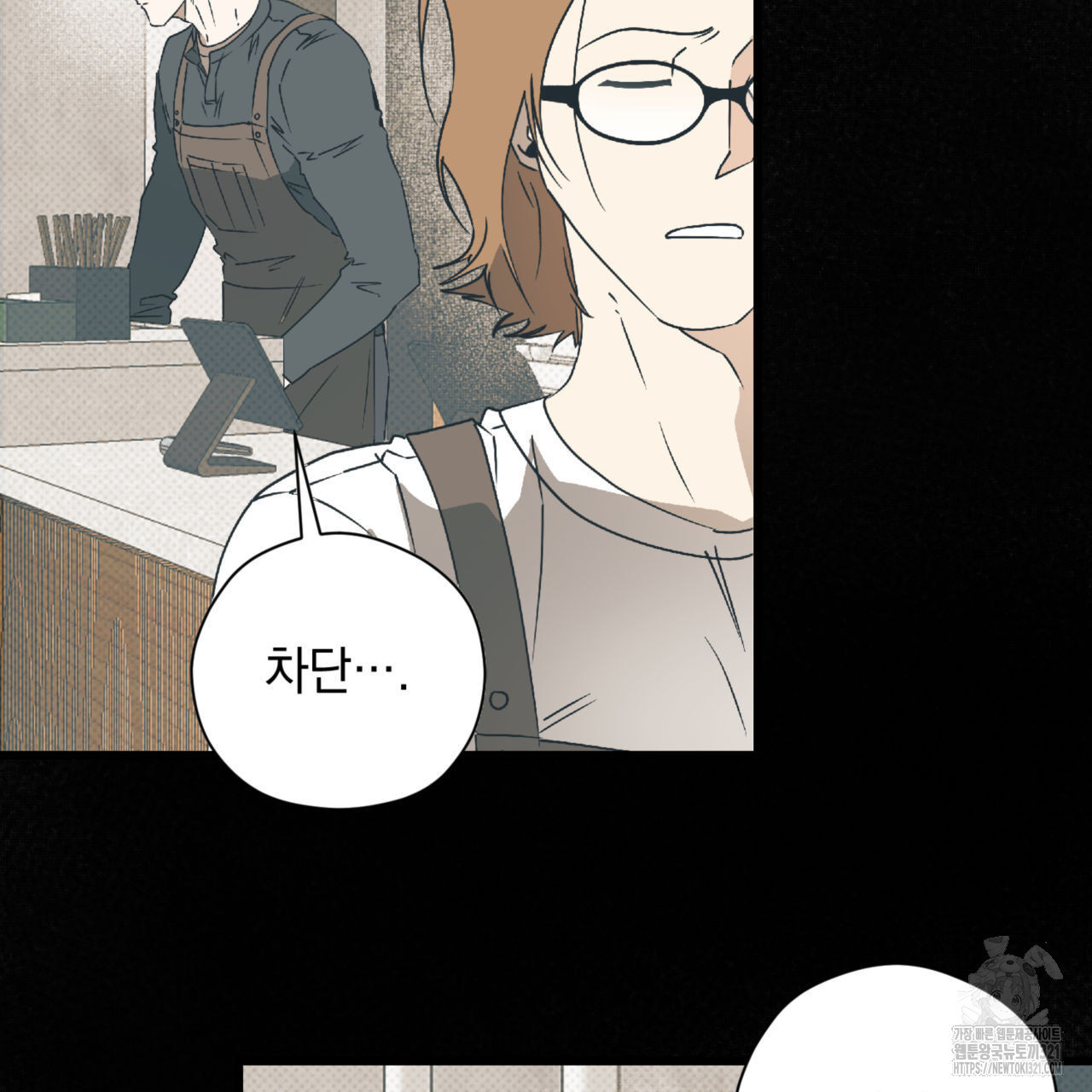 투 마이 발렌타인 (To my valentine) 15화 21