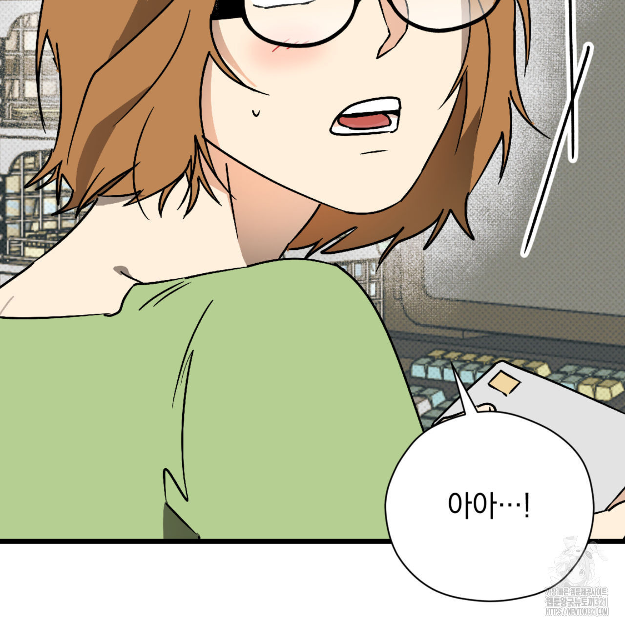 투 마이 발렌타인 (To my valentine) 15화 24