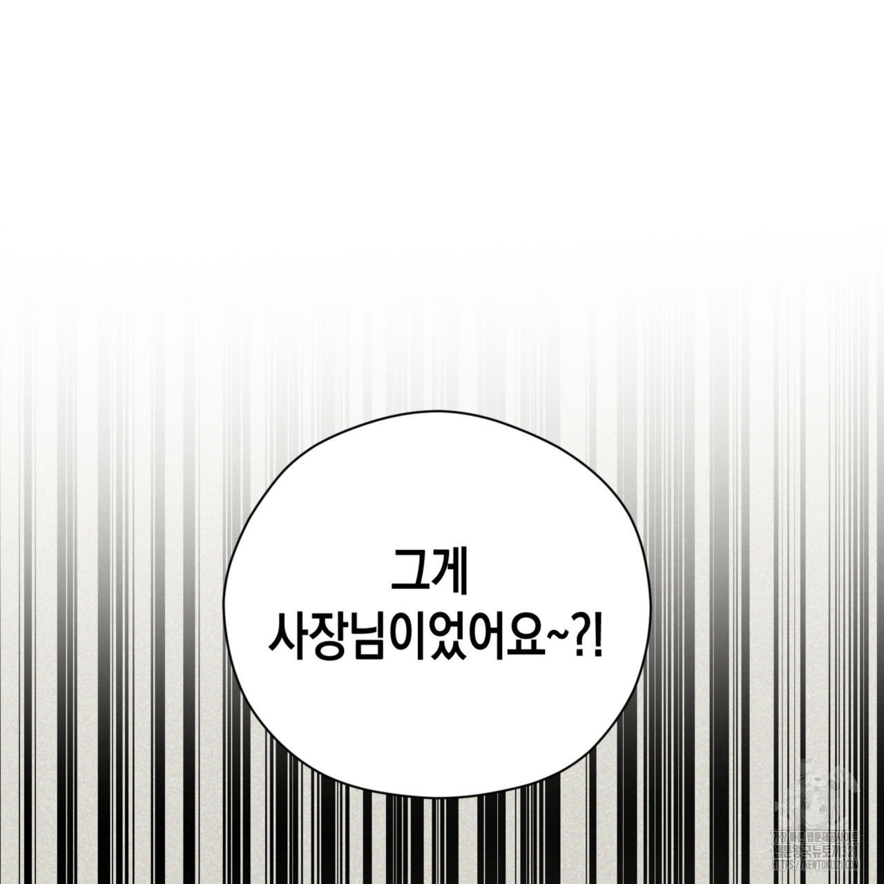 투 마이 발렌타인 (To my valentine) 15화 26