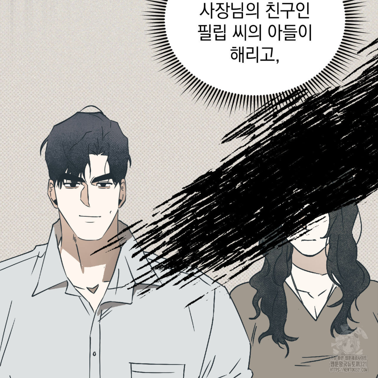투 마이 발렌타인 (To my valentine) 15화 28