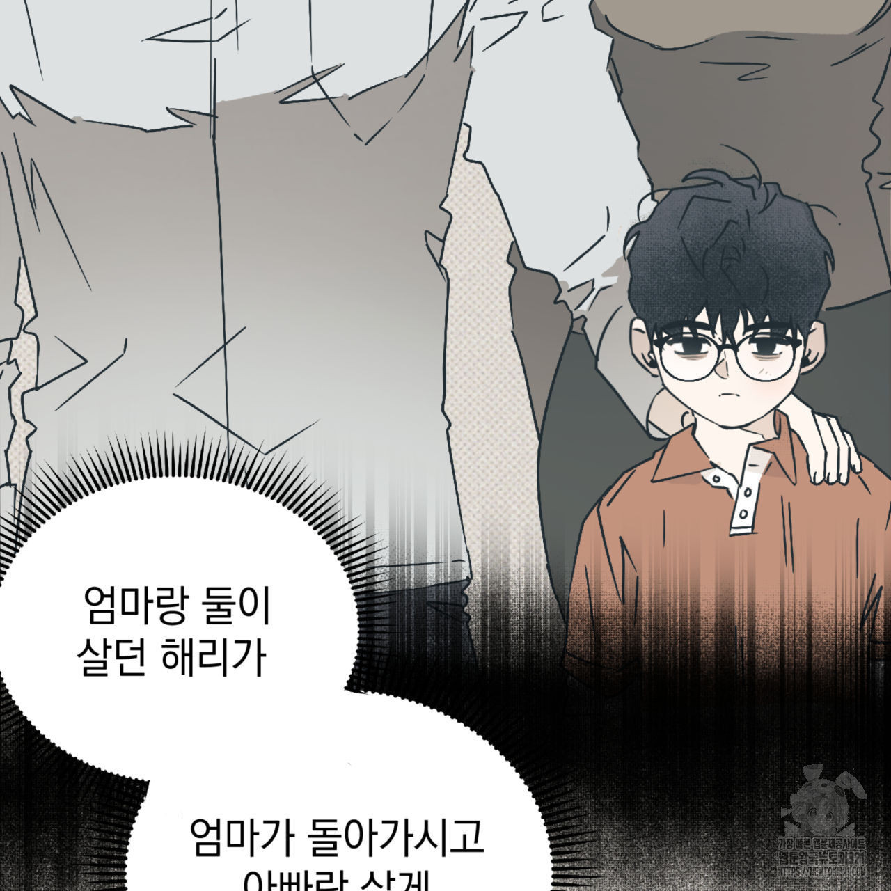 투 마이 발렌타인 (To my valentine) 15화 29