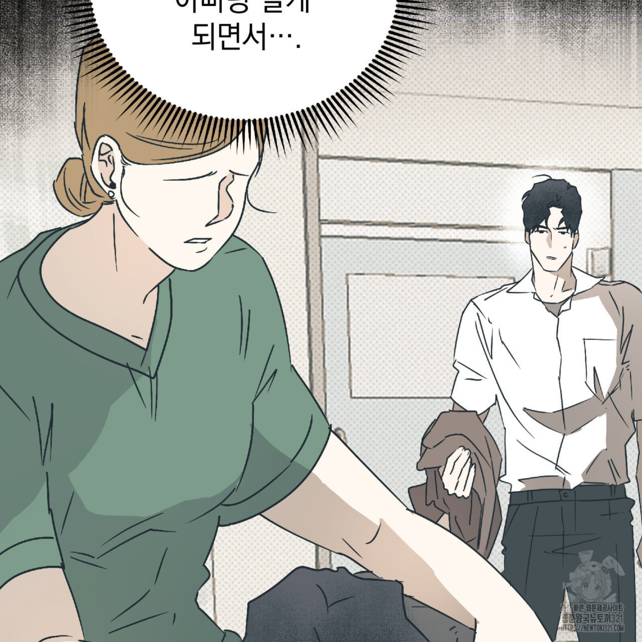 투 마이 발렌타인 (To my valentine) 15화 30