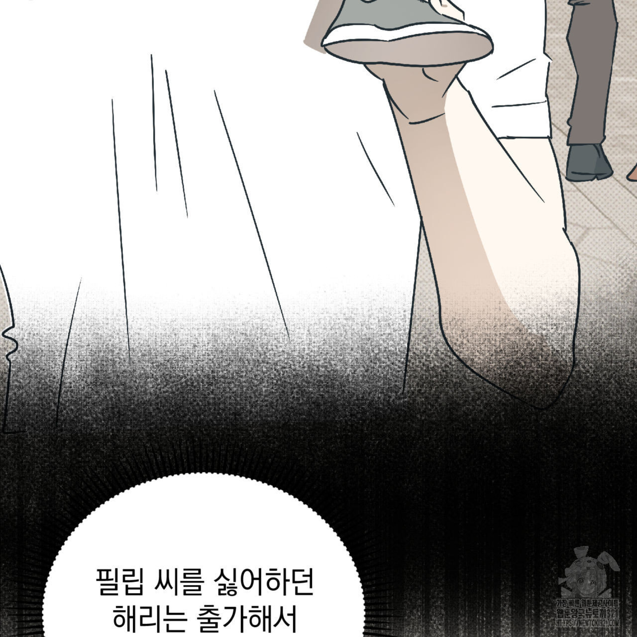 투 마이 발렌타인 (To my valentine) 15화 33